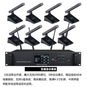 TSW-6100无线视像会议系统